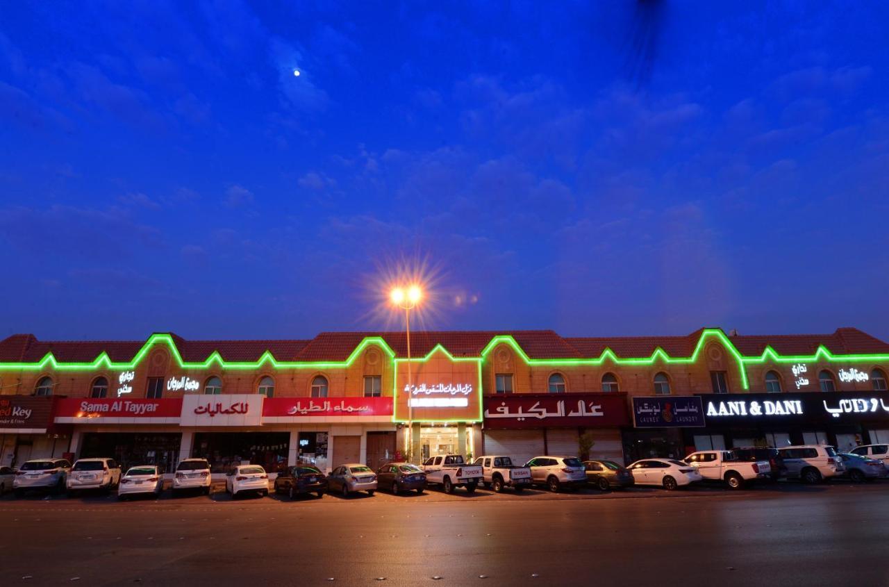 منازل المرجان للوحدات السكنية المفروشة Manzel Al Murjan Hotel Apartments Riyadh Exterior photo
